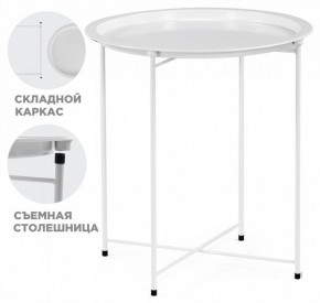 Стол журнальный Tray в Нягани - nyagan.mebel24.online | фото 2