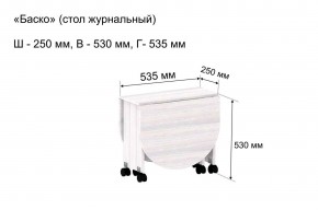 Стол-книжка журнальный "Баско" в Нягани - nyagan.mebel24.online | фото 7