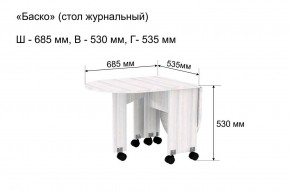 Стол-книжка журнальный "Баско" в Нягани - nyagan.mebel24.online | фото 8