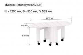 Стол-книжка журнальный "Баско" в Нягани - nyagan.mebel24.online | фото 9