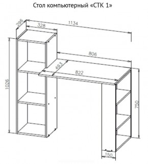 Стол компьютерный СТК 1 (Дуб Золотой) в Нягани - nyagan.mebel24.online | фото 3