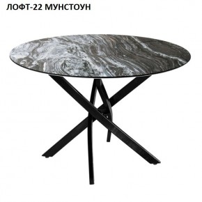 Стол нераздвижной ЛОФТ-22 (круглый D900) в Нягани - nyagan.mebel24.online | фото 4