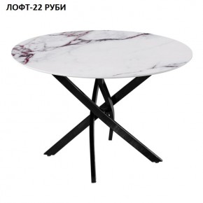 Стол нераздвижной ЛОФТ-22 (круглый D900) в Нягани - nyagan.mebel24.online | фото 6