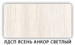 Стол обеденный раздвижной Трилогия лдсп ЛДСП Ясень Анкор светлый в Нягани - nyagan.mebel24.online | фото 7