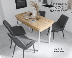 Стол обеденный СО-5 (дуб вотан/хром) в Нягани - nyagan.mebel24.online | фото
