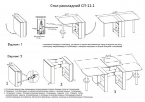 Стол обеденный СП-11.1 в Нягани - nyagan.mebel24.online | фото 4