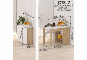 Стол обеденный СтК7 в Нягани - nyagan.mebel24.online | фото 2