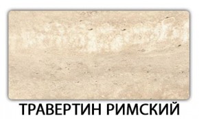 Стол раскладной-бабочка Трилогия пластик Риголетто темный в Нягани - nyagan.mebel24.online | фото 21