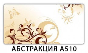 Стол раздвижной-бабочка Бриз с фотопечатью Абстракция А510 в Нягани - nyagan.mebel24.online | фото 21