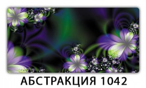 Стол раздвижной-бабочка Бриз с фотопечатью Абстракция А510 в Нягани - nyagan.mebel24.online | фото 22