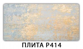 Стол раздвижной-бабочка Трилогия с фотопечатью Абстракция 1042 в Нягани - nyagan.mebel24.online | фото 4