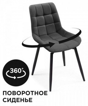 Стул Челси в Нягани - nyagan.mebel24.online | фото 2