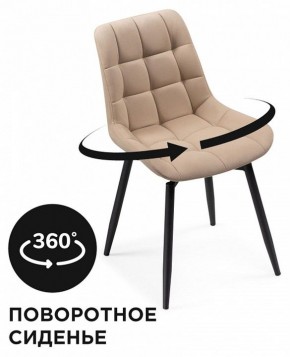 Стул Челси К в Нягани - nyagan.mebel24.online | фото 5