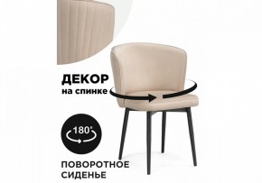 Стул Фрибур в Нягани - nyagan.mebel24.online | фото 6