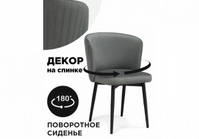 Стул Фрибур в Нягани - nyagan.mebel24.online | фото 6