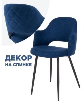 Стул Гутрид в Нягани - nyagan.mebel24.online | фото 3