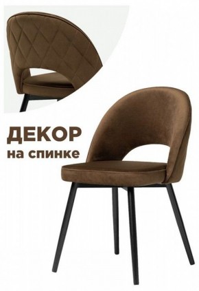 Стул Клэйн MR 7 в Нягани - nyagan.mebel24.online | фото