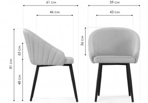 Стул на металлокаркасе Сутгайн MR-26 / черный в Нягани - nyagan.mebel24.online | фото 2