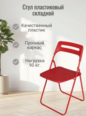 Стул раскладной OKC -1331 Белый (SC 1331) в Нягани - nyagan.mebel24.online | фото 5