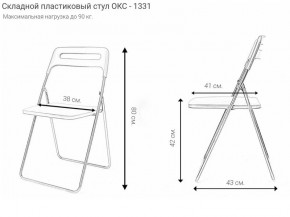 Стул раскладной OKC -1331 Черный (SC 1331) в Нягани - nyagan.mebel24.online | фото 4