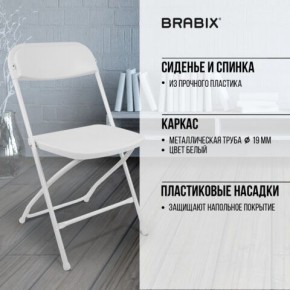 Стул складной BRABIX "Golf CF-002", белый каркас, пластик белый, 532887 в Нягани - nyagan.mebel24.online | фото 6