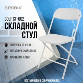 Стул складной BRABIX "Golf CF-002", белый каркас, пластик белый, 532887 в Нягани - nyagan.mebel24.online | фото 7