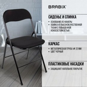 Стул складной BRABIX "Golf CF-007", чёрный каркас, чёрная ткань, 532892 в Нягани - nyagan.mebel24.online | фото 8