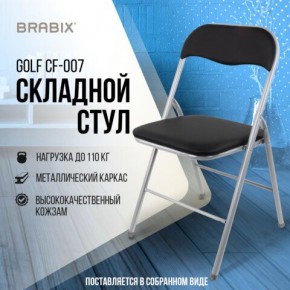 Стул складной BRABIX "Golf CF-007", серебристый каркас, кожзам чёрный, 532891 в Нягани - nyagan.mebel24.online | фото 5