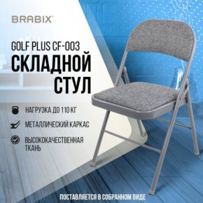 Стул складной BRABIX "Golf Plus CF-003 КОМФОРТ", серый каркас, серая ткань, 532890 в Нягани - nyagan.mebel24.online | фото 7