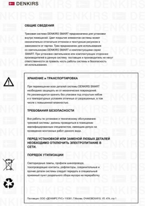 Светильник на штанге Denkirs Smart DK8020-BG в Нягани - nyagan.mebel24.online | фото 7