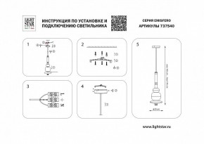 Светильник на штанге Lightstar Emisfero 737540 в Нягани - nyagan.mebel24.online | фото 2