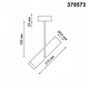 Светильник на штанге Novotech Batra 370573 в Нягани - nyagan.mebel24.online | фото 2