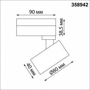 Светильник на штанге Novotech Eddy 358942 в Нягани - nyagan.mebel24.online | фото 5