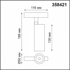 Светильник на штанге Novotech Flum 358421 в Нягани - nyagan.mebel24.online | фото 4