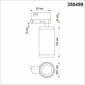 Светильник на штанге Novotech Mais LED 358499 в Нягани - nyagan.mebel24.online | фото 5