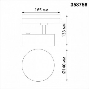 Светильник на штанге Novotech Prometa 358756 в Нягани - nyagan.mebel24.online | фото 5