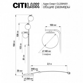 Торшер Citilux Адам Смарт CL228A931 в Нягани - nyagan.mebel24.online | фото 8