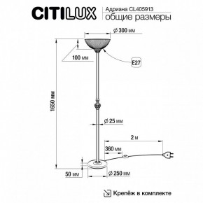 Торшер Citilux Адриана CL405913 в Нягани - nyagan.mebel24.online | фото 4