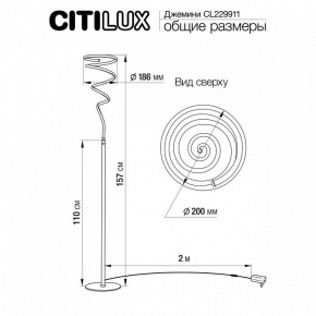 Торшер Citilux Джемини CL229911 в Нягани - nyagan.mebel24.online | фото 6