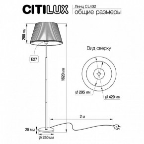 Торшер Citilux Линц CL402970 в Нягани - nyagan.mebel24.online | фото 4