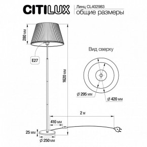 Торшер Citilux Линц CL402983 в Нягани - nyagan.mebel24.online | фото 4