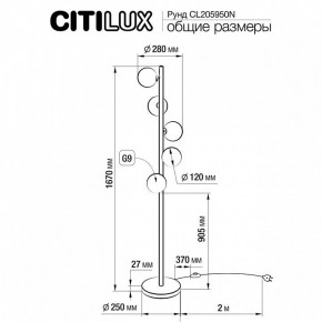 Торшер Citilux Рунд CL205950N в Нягани - nyagan.mebel24.online | фото 6
