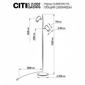 Торшер Citilux Twin CL809010N в Нягани - nyagan.mebel24.online | фото 5