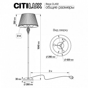 Торшер Citilux Вена CL402920 в Нягани - nyagan.mebel24.online | фото 5