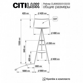 Торшер с полкой Citilux Рейнер CL806022 в Нягани - nyagan.mebel24.online | фото 5