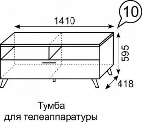 Тумба для ТВ София 10 в Нягани - nyagan.mebel24.online | фото 3
