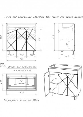 Тумба под умывальник "Absolute 80" Vector без ящика Домино (DV6604T) в Нягани - nyagan.mebel24.online | фото 2