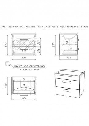 Тумба подвесная под умывальник Absolute 60 Polli с двумя ящиками В2 Домино (DP6301T) в Нягани - nyagan.mebel24.online | фото 2