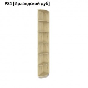 РОЛАНД Угловое завершение Р86 в Нягани - nyagan.mebel24.online | фото 6