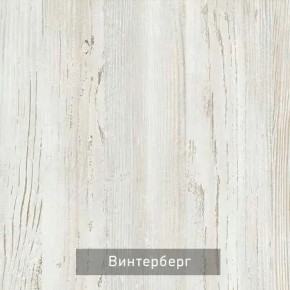 ВИНТЕР - 4 Шкаф 4-х створчатый в Нягани - nyagan.mebel24.online | фото 4